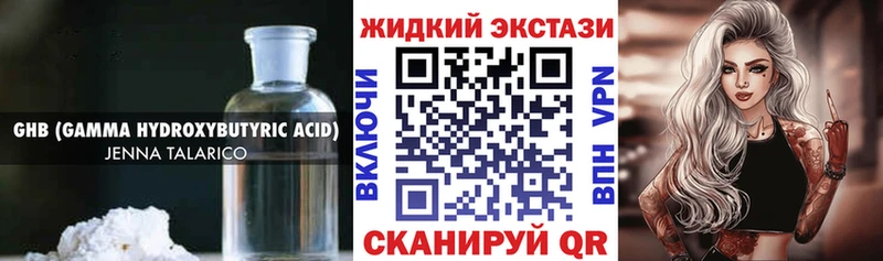 БУТИРАТ GHB  Динская 