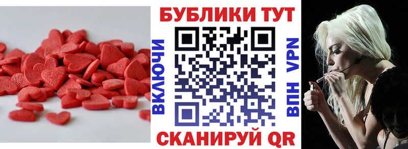 Экстази XTC  Динская 