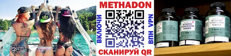 купить наркоту  Динская  МЕТАДОН VHQ 